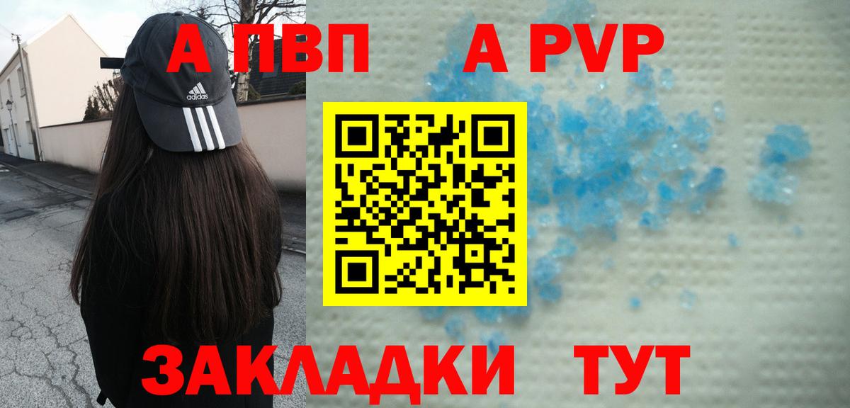 A PVP крисы CK Азов