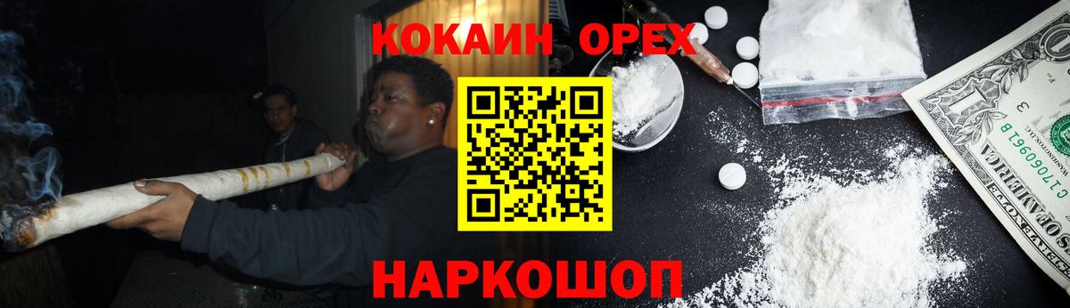 Азов  КОКАИН  Вход с VPN  Кокаин 99%  Cocaine 97% 