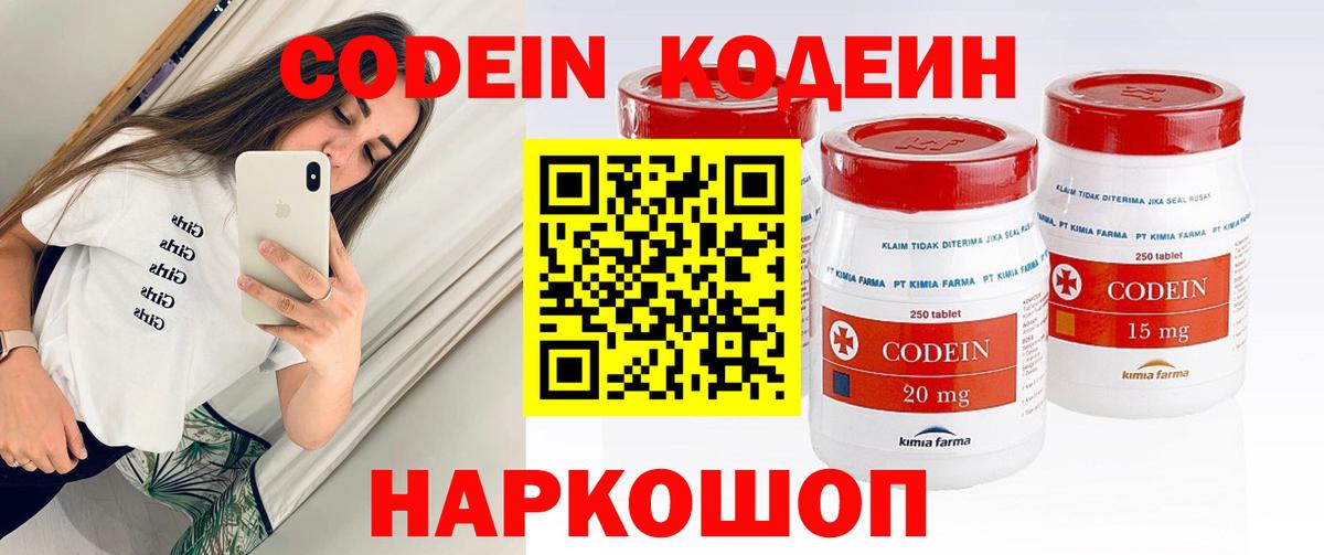Кодеиновый сироп Lean напиток Lean (лин) Азов