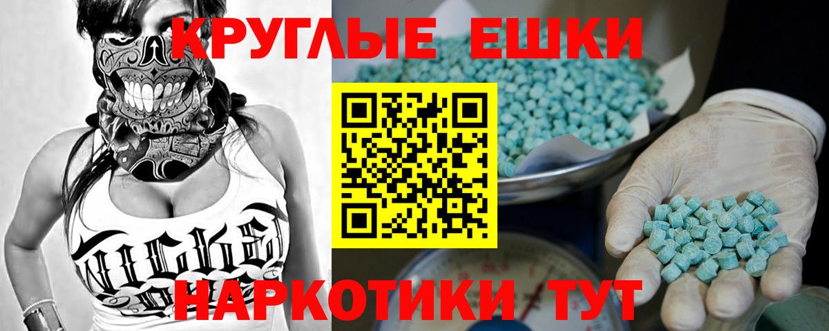 ЭКСТАЗИ ешки  ЭКСТАЗИ  Азов  Вход с VPN  ЭКСТАЗИ бентли 