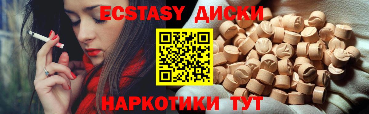 Экстази таблы Азов