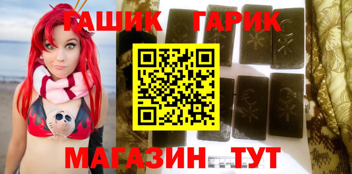 Гашиш гарик  Вход с VPN  Азов  ГАШИШ  ГАШИШ Изолятор 