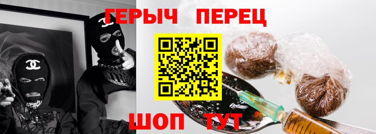 Азов  ГЕРОИН хмурый  ГЕРОИН  Вход с VPN 