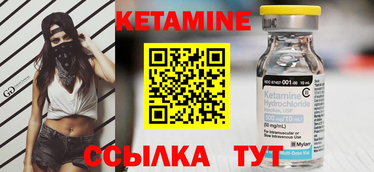 Кетамин ketamine  Вход с VPN  Азов 