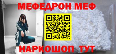 мяу мяу кристалл Ликино-Дулёво