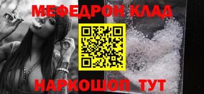 мяу мяу кристалл Ликино-Дулёво