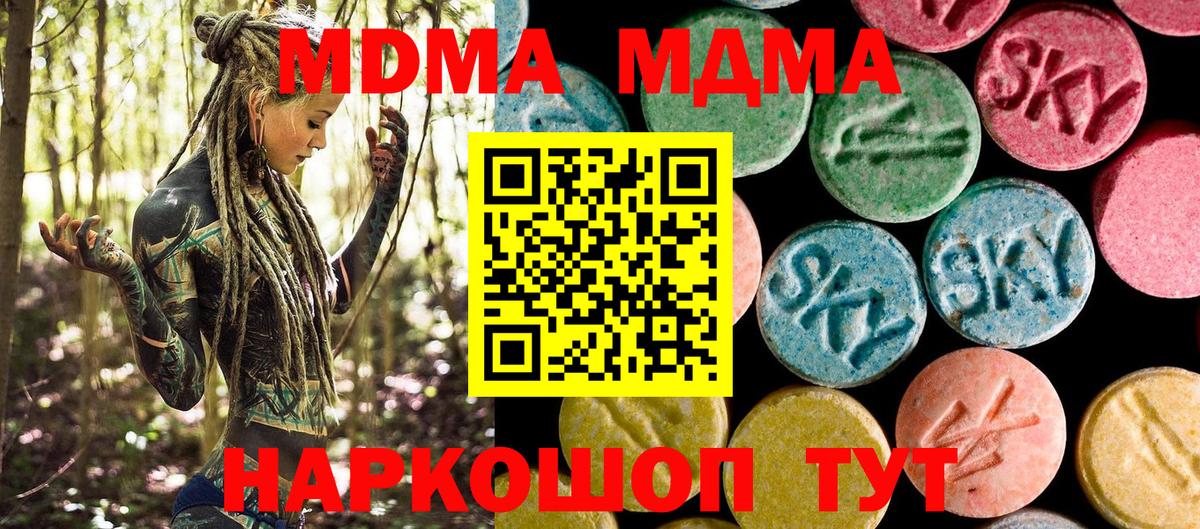MDMA VHQ Азов
