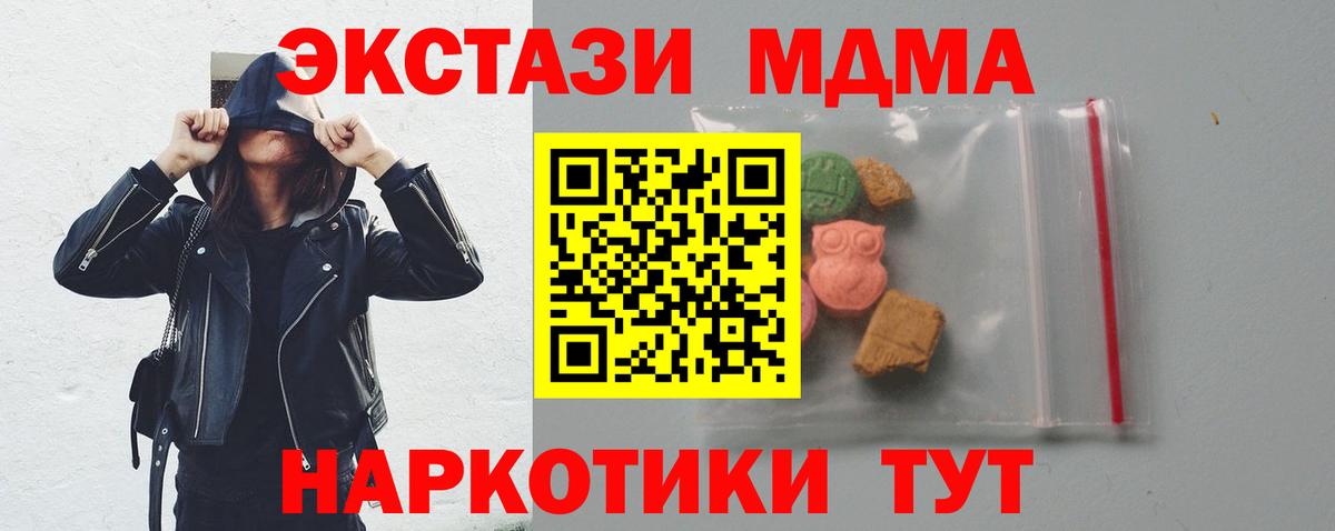 MDMA молли  МДМА  Вход с VPN  Азов  МДМА молли 