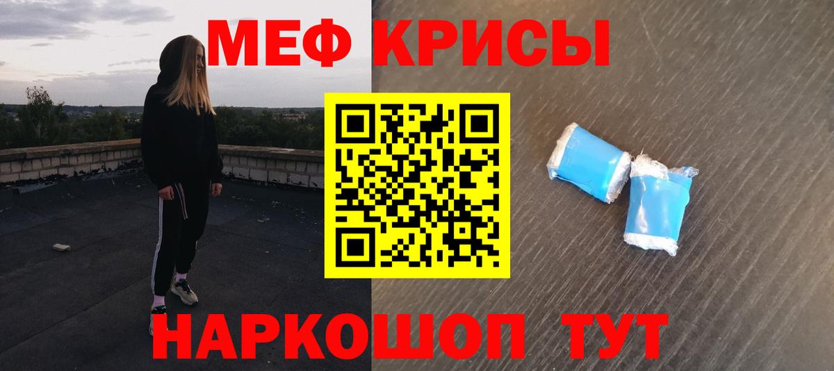Мефедрон  Меф mephedrone  Вход с VPN  Азов 