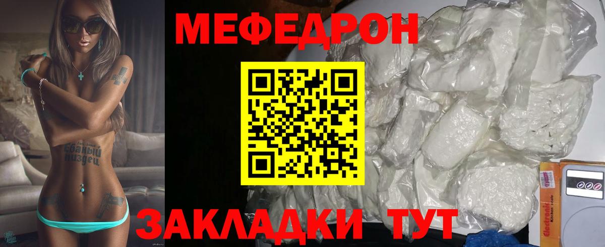 Мефедрон кристаллы Азов