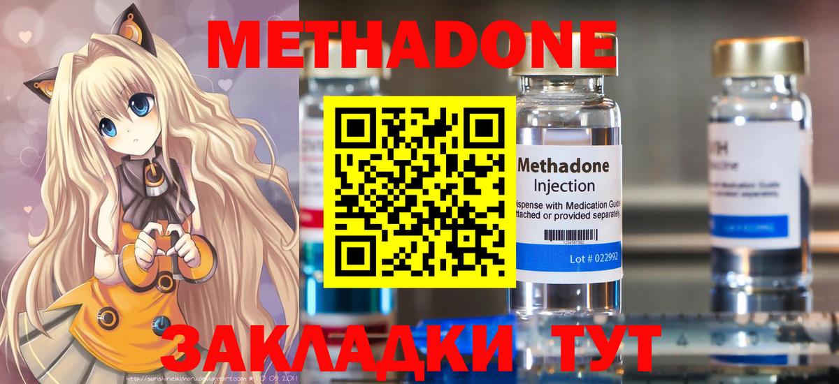 Азов  mega вход  Метадон белоснежный  Вход с VPN  Метадон мёд 