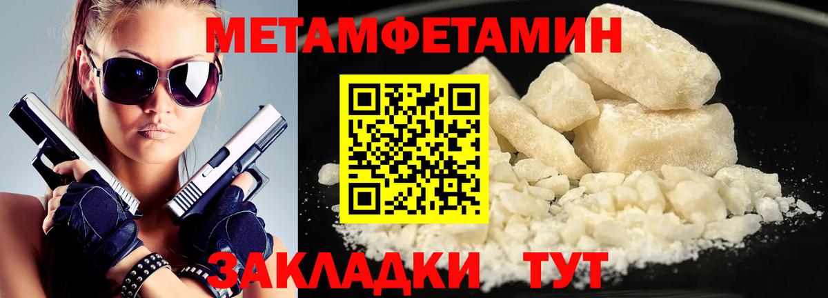 Первитин Methamphetamine  Вход с VPN  Азов 