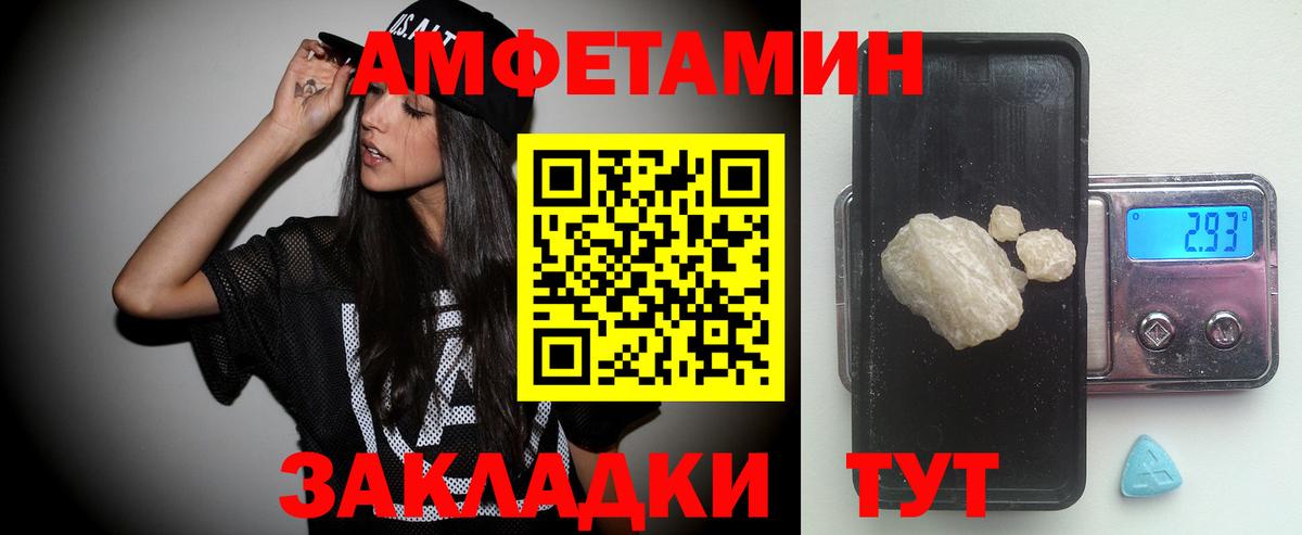 МЕТАМФЕТАМИН Декстрометамфетамин 99.9% Азов