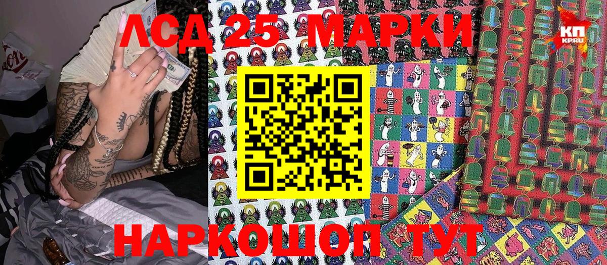 Марки 25I-NBOMe 1,8мг  Марки 25I-NBOMe 1,8мг  Азов  Вход с VPN 