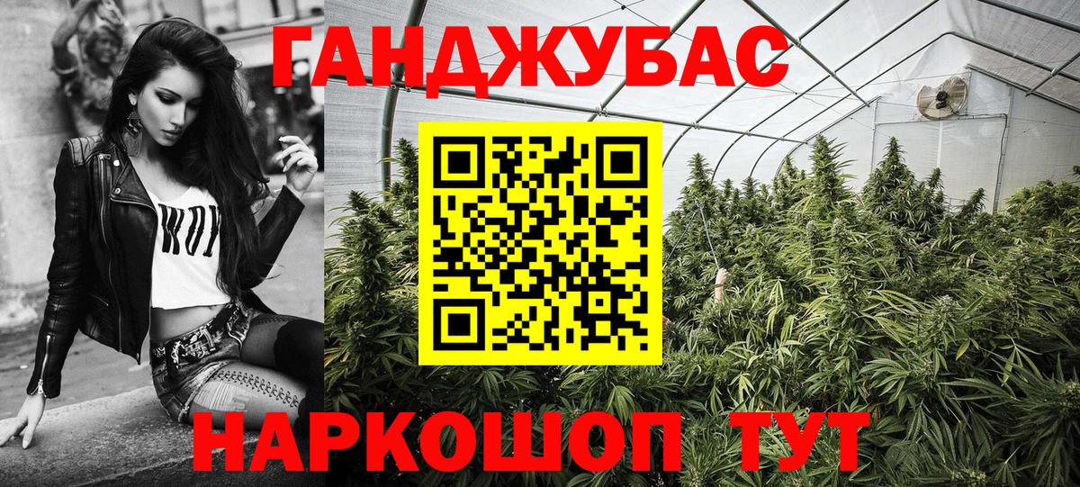 МАРИХУАНА индика Азов
